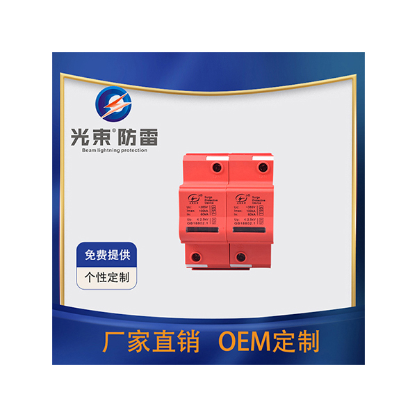 浪涌保護(hù)器