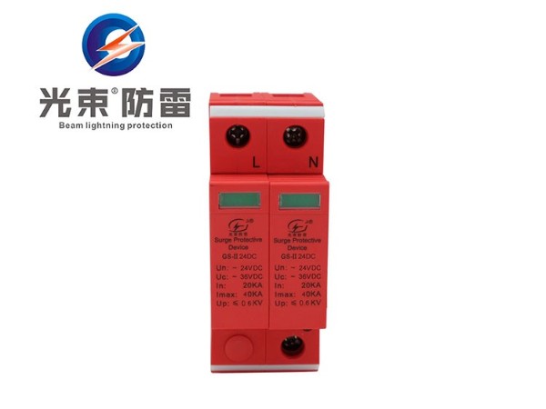 GS-II-24DC浪涌保護(hù)器