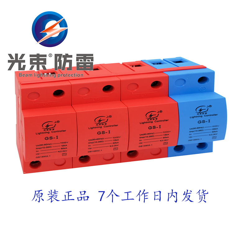 可信賴的防雷伙伴