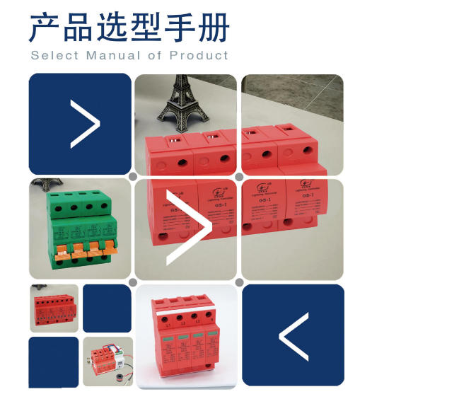 浪涌保護器生產(chǎn)廠家