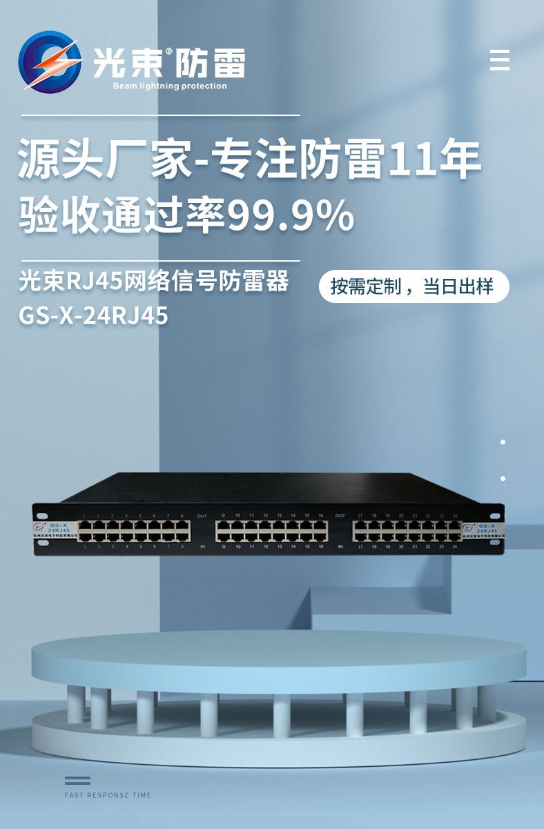 網(wǎng)絡(luò)信號(hào)防雷器