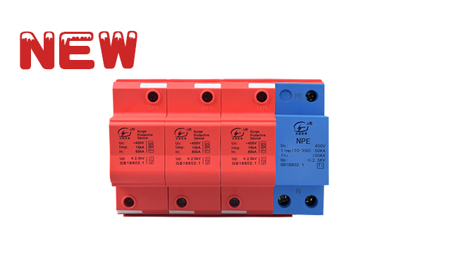 T1級50KA3P+N浪涌保護器
