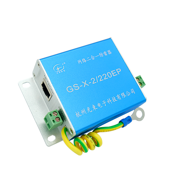 三合一攝像頭浪涌保護器