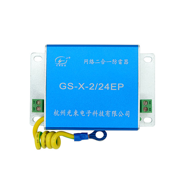 監(jiān)控二合一防雷器