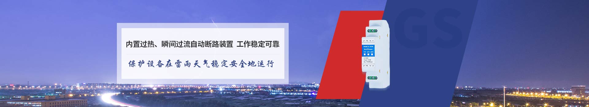 光束弱電防雷器工作穩定可靠