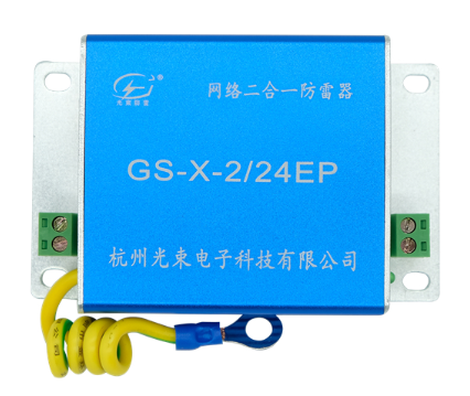 二合一防雷器多少 錢