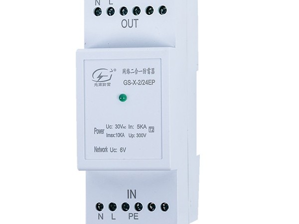 視頻監控系統防雷方案是怎樣的【光束防雷】