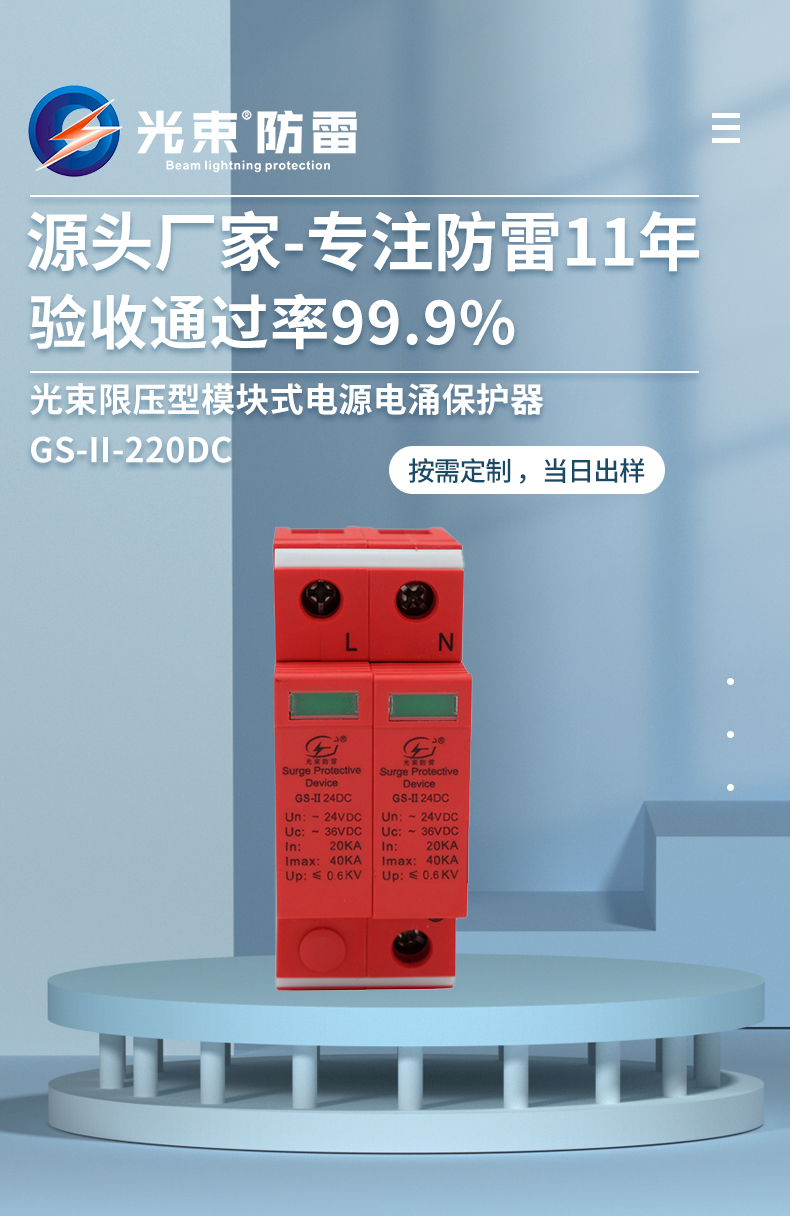 220DC