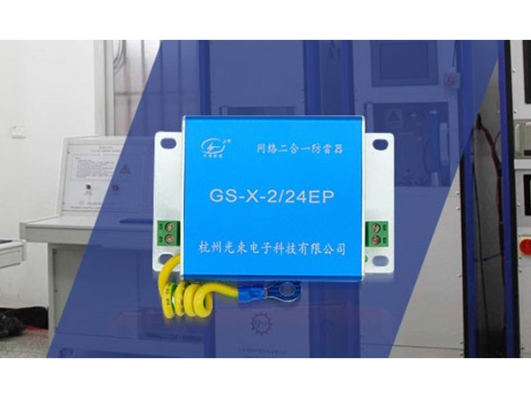 攝像頭的重要性---是否需要安裝攝像頭信號防雷器？【光束防雷】