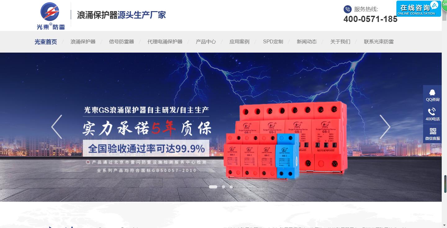 知名浪涌保護器廠家