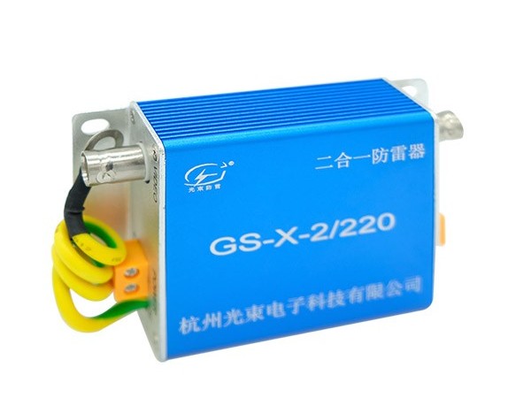 視頻監控防雷器的特點，用途以及如何選擇？【光束防雷】