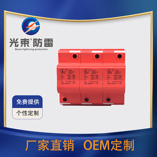 電源防雷 器