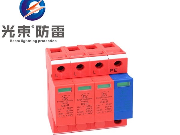 光束浪涌保護(hù)器