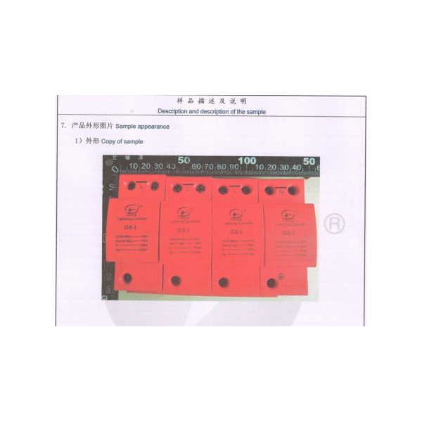防雷器第三方檢測(cè)報(bào) 告
