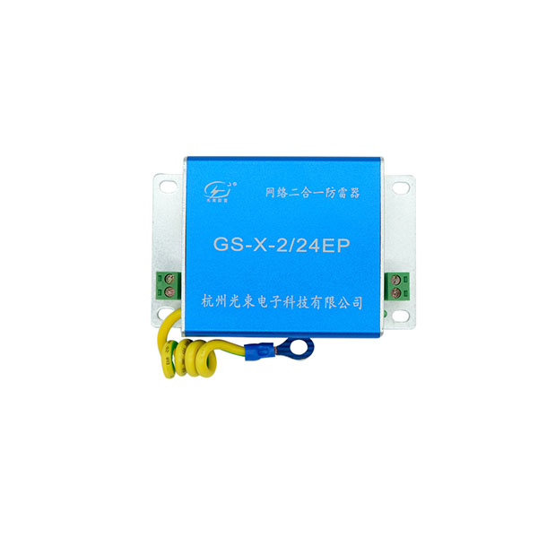 監控攝像機專用防雷器