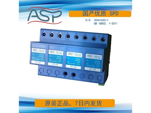 雷迅浪涌保護(hù)器廠家【光束防雷】