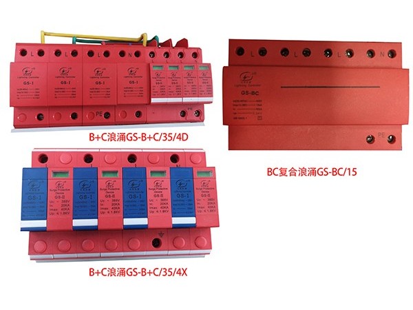 復(fù)合型浪涌保護器的特點有哪些？【光束防雷】