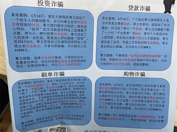 光束防雷為杭州民警點贊【光束防雷】